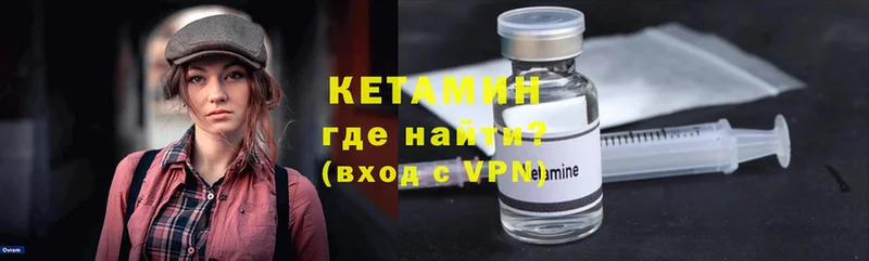 Кетамин VHQ  Камызяк 