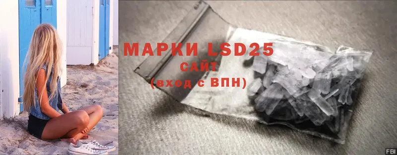 LSD-25 экстази ecstasy  Камызяк 