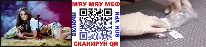 Меф кристаллы  блэк спрут ТОР  Камызяк 