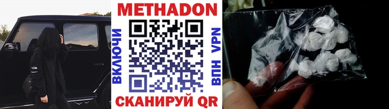 МЕТАДОН кристалл  закладки  Камызяк 